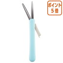 ★8月25日17時注文分よりポイント5倍★ コクヨ 携帯ハサミ サクサポシェ グルーレス刃 アクア ハサ-P320LB