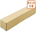 【期間限定価格☆ポイント5倍】 銀鳥産業 ポスターボックスダンボール　50枚入　88×88×418mm 719-030