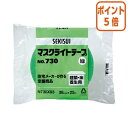 ★6月30日17時注文分よりポイント5倍★ 積水化学工業 マスクライトテープ730 緑 38mm N730X03