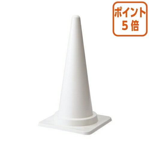 ★10月16日17時注文分よりポイント5倍★ 三甲 カラフルコーン　ホワイト 8Y0014