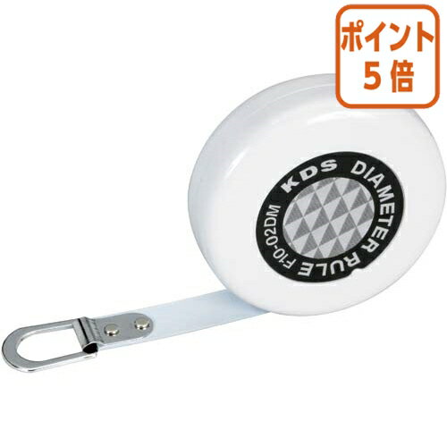 ★10月16日17時注文分よりポイント5倍★ ムラテックKDS ダイヤルメータールール 2m 曲面測定 フラットテープ F10-02DMP
