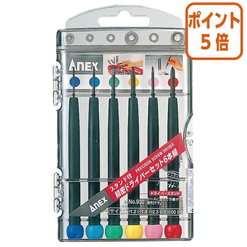 ★10月16日17時注文分よりポイント5倍★ 兼古製作所 精密ドライバーセット　6本組　メガネ　弱電　オーデ..