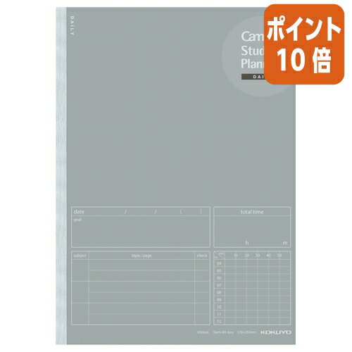 ★8月26日17時注文分よりポイント10倍★キャンパスノート コクヨ キャンパス　スタディプランナーノート　デイリーB5グレー ノ-Y80MD-M