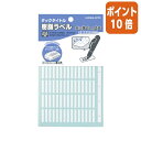 ★3月27日9時注文分よりポイント10倍★コクヨ タックタイトル樹脂ラベル　無地　3×21mm　75片×5枚　白 タ-S70-122NW