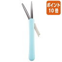 ★8月25日17時注文分よりポイント10倍★ コクヨ 携帯ハサミ サクサポシェ グルーレス刃 アクア ハサ-P320LB