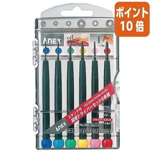 ★10月16日17時注文分よりポイント10倍★兼古製作所 精密ドライバーセット　6本組　メガネ　弱電　オーデ..