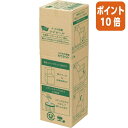 ★5月9日17時注文分よりポイント10倍★ カウネット すっきり収納レジロール 中保存 幅58mmx直径80mm 4275-8600