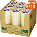 ★5月9日17時注文分よりポイント10倍★ カウネット 箱入PPテープ重梱包用 48mm×50m 45巻 4240-9250(3)