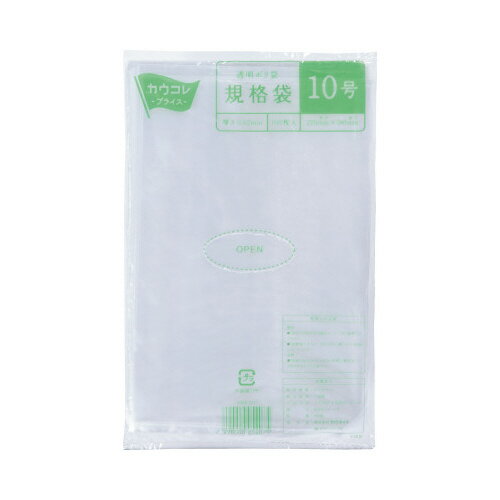 カウネット 規格袋10号　厚み0．02mm　100枚 4208-1227