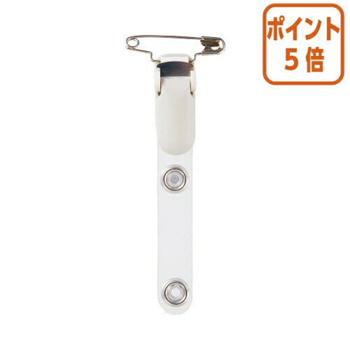 ★10月16日17時注文分よりポイント5倍★ カウネット タッグクリップ　1パック 10個入 4240-4422