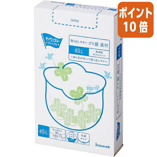 ★3月27日9時注文分よりポイント10倍★ カウネット 取り出しやすい高密度ゴミ袋　詰替用　45L　80枚 4243-8779