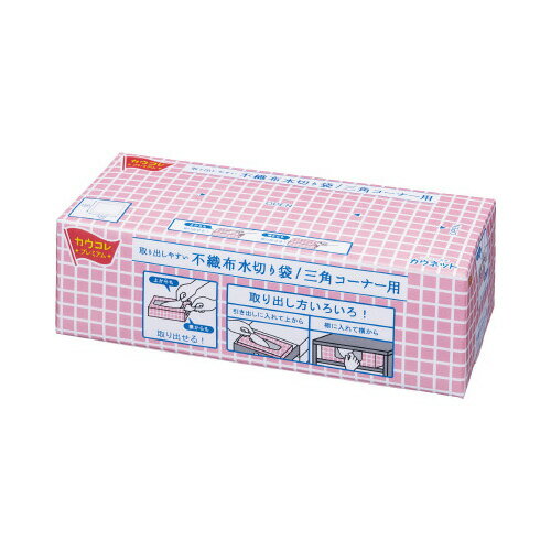 カウネット 取り出しやすい不織布水切り袋　三角コーナー用　100枚×5 4271-0035