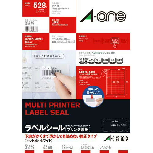 ●裏側から透かして見ても文字が読みづらい●1片サイズ/48.3×25.4mm●紙厚/ラベル本体：0.14mm（標準総厚/180g/平方メートル・0.20mm）●白色度98％（ISO）●はくり紙は再生可能●裏側から透かして見ても文字が読みづらい●1片サイズ/48.3×25.4mm●紙厚/ラベル本体：0.14mm（標準総厚/180g/平方メートル・0.20mm）●白色度98％（ISO）●はくり紙は再生可能