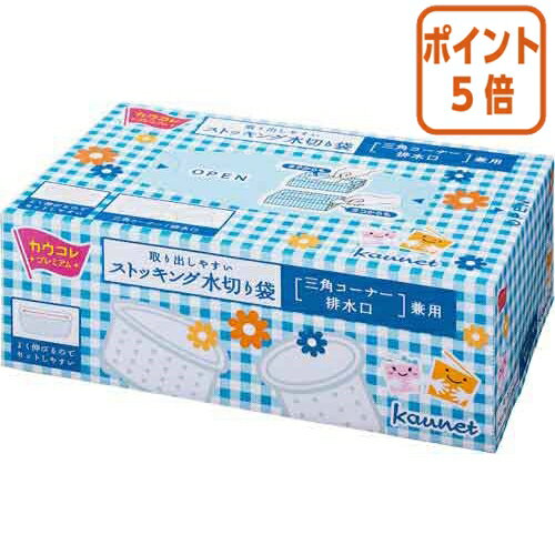 ★10月16日17時注文分よりポイント5倍★ カウネット 取り出しやすいストッキング水切り袋　三角コーナー深型排水口兼用　150枚 4255-2970