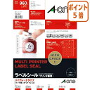 ★3月18日17時注文分よりポイント5倍★ エーワン プリンタ兼用ラベルシールHGタイプ 48面丸 20枚 75248