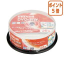 ★10月16日17時注文分よりポイント5倍★ マクセル 録画用DVDRW 20枚 IJP対応 DW120WPA20SP