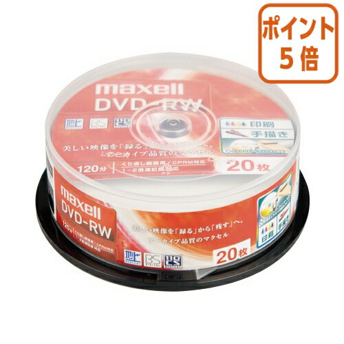 ★6月30日17時注文分よりポイント5倍★ マクセル 録画用DVDRW 20枚 IJP対応 DW120WPA20SP ★6月30日17時注文分よりポイント5倍★ マクセル 録画用DVDRW 20枚 IJP対応 DW120WPA20SP