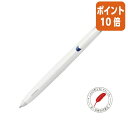 ★6月30日17時注文分よりポイント10倍★ボールペン ゼブラ ブレン 軸:白 ボール径0.7mm インク色:青 BA88-BL