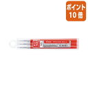 ★6月30日17時注文分よりポイント10倍★ボールペン パイロット フリクションボールノック10 替芯 1.0mm レッド 3本セット LFBKRF30M3R