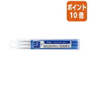 ★6月30日17時注文分よりポイント10倍★ボールペン パイロット フリクションボールノック10 替芯 1.0mm ブルー 3本セット LFBKRF30M3L