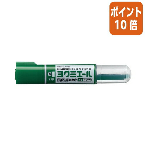 ★3月27日9時注文分よりポイント10倍★コクヨ ホワイトボード用マーカー　ヨクミエール　　直液式　太字角芯緑 PM-B513NG