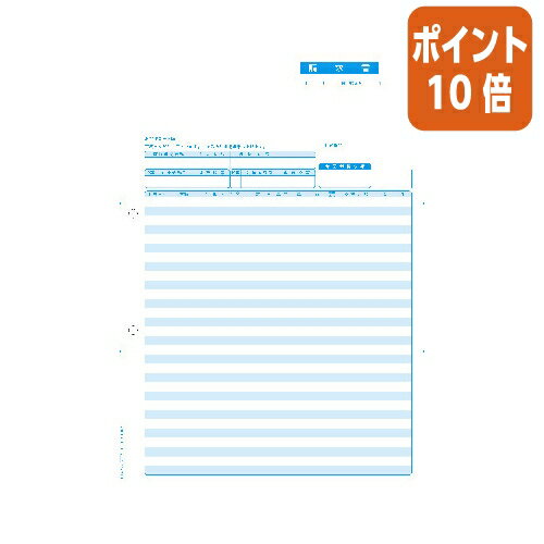 ★6月30日17時注文分よりポイント10倍★ヒサゴ 請求書　インボイス対応　レーザプリンタ用、500枚入 BP1420
