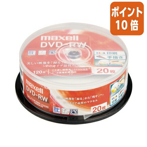 ★6月30日17時注文分よりポイント10倍★マクセル 録画用DVDRW 20枚 IJP対応 DW120WPA20SP ★6月30日17時注文分よりポイント10倍★マクセル 録画用DVDRW 20枚 IJP対応 DW120WPA20SP