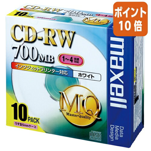 ★5月9日17時注文分よりポイント10倍★マクセル データ用CDRW　10枚　IJP対応 CDRW80PWS1P10S