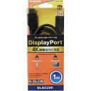 エレコム DisplayPort TM ケーブル ver1.2/1m CAC-DP1210BK