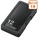 ★5月9日17時注文分よりポイント5倍★カードケース エレコム SD/microSDカードケース SD6枚+マイクロSD6枚収納ブラック CMC-SDCPP12BK(2)