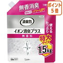 ★6月30日17時注文分よりポイント5倍★ エステー 消臭力クリアビーズ イオン消臭プラス 特大詰替 無香料 1.5kg 350849