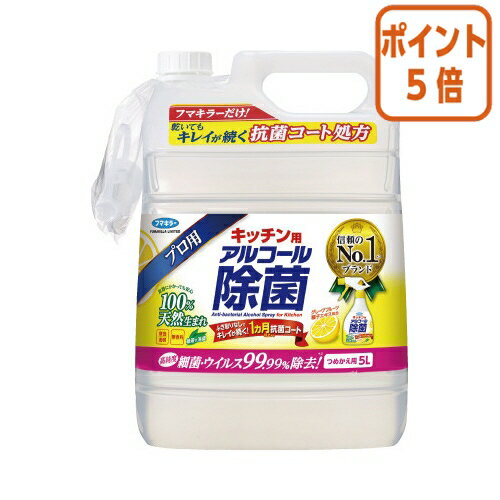 楽天文具屋さん　楽天市場支店★3月27日9時注文分よりポイント5倍★ フマキラー キッチン用　アルコール除菌スプレー　詰替用　5L 440683