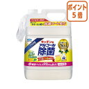 ●キッチン用　アルコール除菌スプレー　●つめかえ用　●5L　●成分／発酵アルコール、グレープフルーツ種子エキス、緑茶抽出物　●エタノール約45％●キッチン用　アルコール除菌スプレー　●つめかえ用　●5L　●成分／発酵アルコール、グレープフルーツ種子エキス、緑茶抽出物　●エタノール約45％