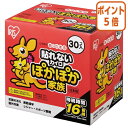 ★8月25日17時注文分よりポイント5倍★ アイリスオーヤマ ぽかぽか家族 貼らないタイプ 30個 PKN-30R