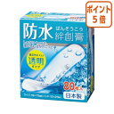 ★5月9日17時注文分よりポイント5倍★ タカマツヤ 透明防水絆創膏 Mサイズ 80枚入 200306(4)