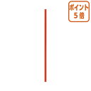 ★6月30日17時注文分よりポイント5倍★ きんだい ストレートストロー 袋なし レッド 500本入 GS52