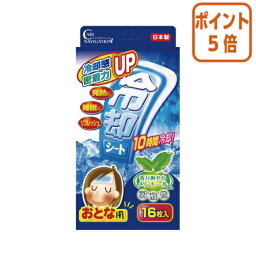 ★3月27日9時注文分よりポイント5倍★ 新タック化成 熱とりタックん冷却シート　大人用　16枚入 001274