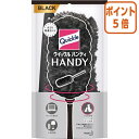 ★6月30日17時注文分よりポイント5倍★ 花王 クイックルワイパー ハンディ 本体 ブラック 全長約350×幅80mm 363787