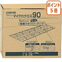 ★3月27日9時注文分よりポイント5倍★ 山崎産業 プロテック　マイクロクロス　90　マイクロクロス　900mm幅用 337996