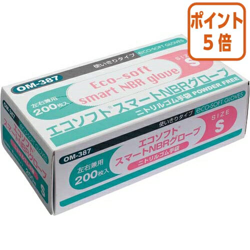 ★5月20日9時注文分よりポイント5倍★ オカモト エコソフトスマート　ニトリル　粉なし　200枚　ホワイト　Sサイズ OM-387S