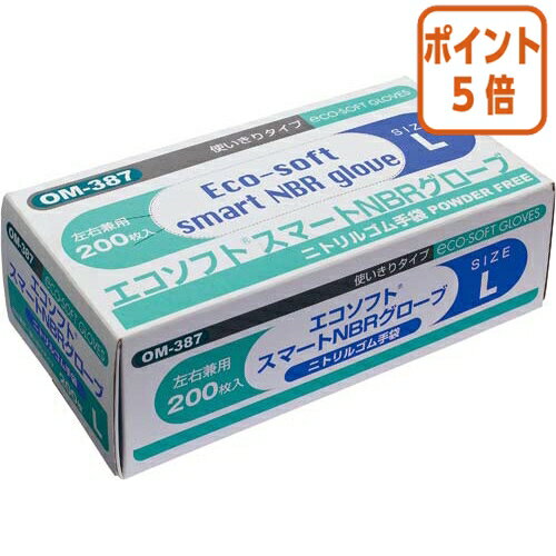 ★5月20日9時注文分よりポイント5倍★ オカモト エコソフトスマート　ニトリル　粉なし　200枚　ホワイト　Lサイズ OM-387L