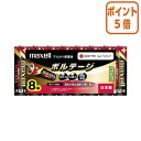 ★8月25日17時注文分よりポイント5倍★ マクセル アルカリ乾電池 ボルテージ 単3形 8本 LR6-T-8P