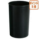 ★5月9日17時注文分よりポイント5倍★ 新輝合成 リサイクルダストボックス 14L ブラック 丸型 00417(3)