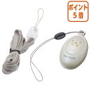 ★6月30日17時注文分よりポイント5倍★ ヤザワ 防犯ミニアラーム W30×D18×H58mm SE26