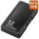 ★6月30日17時注文分よりポイント10倍★カードケース エレコム SD/microSDカードケース SD6枚+マイクロSD6枚収納ブラック CMC-SDCPP12BK(2)