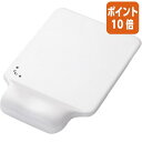 ★6月30日17時注文分よりポイント10倍★エレコム リストレスト付きマウスパッド GEL 一体型 ホワイト MP-GELWH