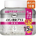 ★6月30日17時注文分よりポイント10倍★ エステー 消臭力クリアビーズ イオン消臭プラス 特大本体 無香料 1.5kg 350848