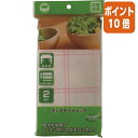 ★6月30日17時注文分よりポイント10倍★ボンスター ボンフキーチェックふきん 2枚入 F-856