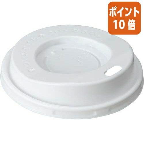 ★5月9日17時注文分よりポイント10倍★サンナップ 断熱カップ275ml用フタ　白　50個 CR2750AS
