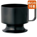 ★6月30日17時注文分よりポイント10倍★サンナップ インサートカップホルダー 黒 5個 ICHL-5BK